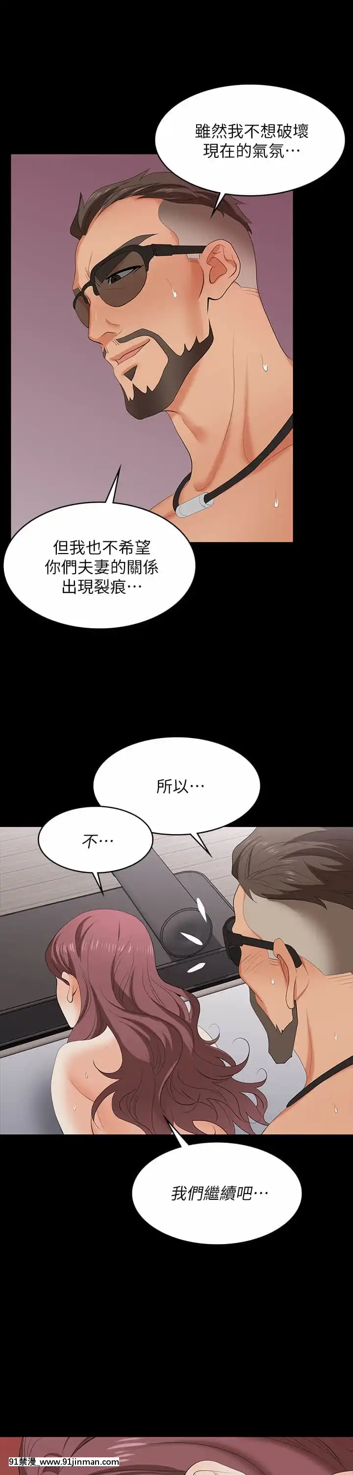 交換遊戲73-74話[friday night funkin h漫]