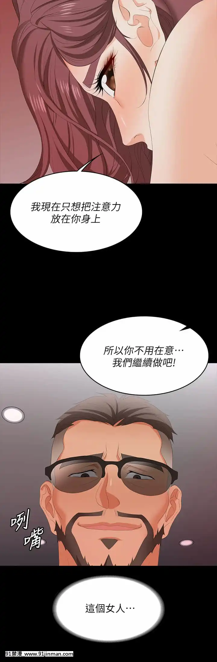 交換遊戲73-74話[friday night funkin h漫]