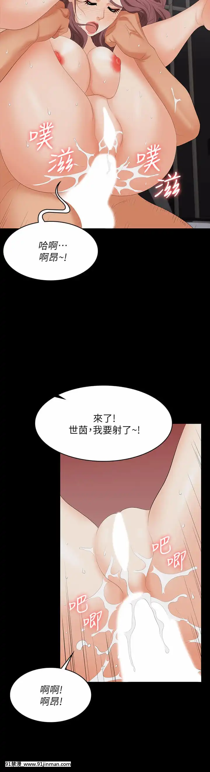 交換遊戲73-74話[friday night funkin h漫]