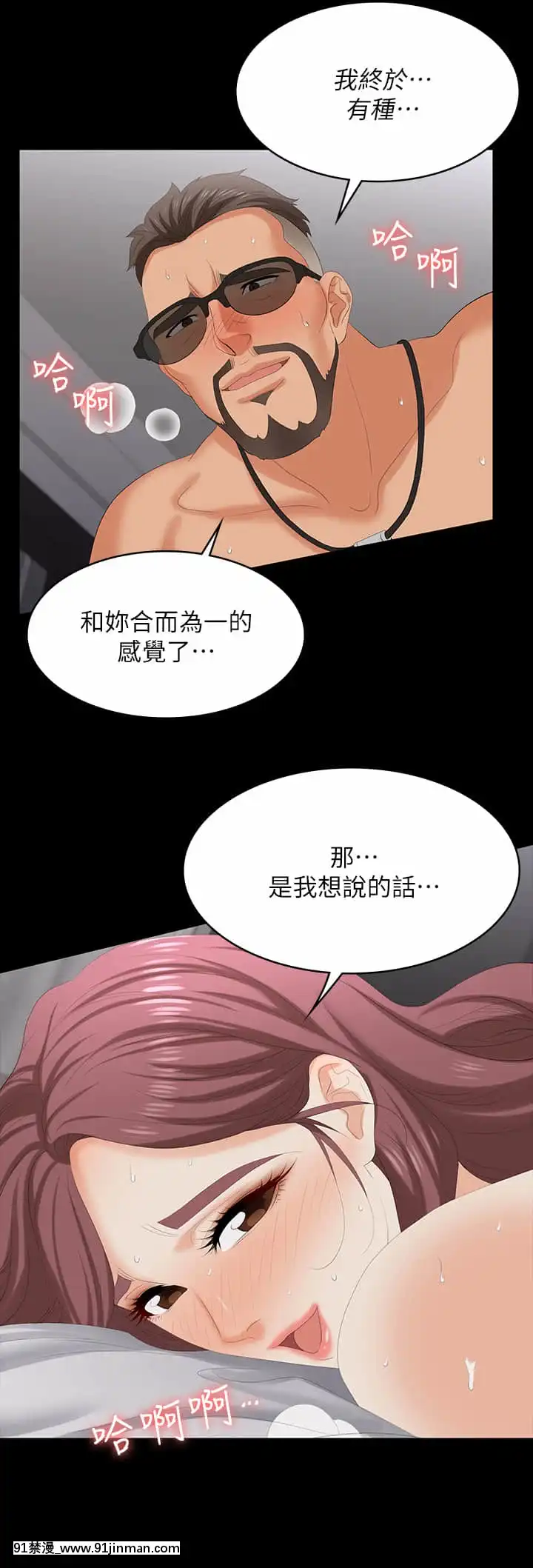 交換遊戲73-74話[friday night funkin h漫]