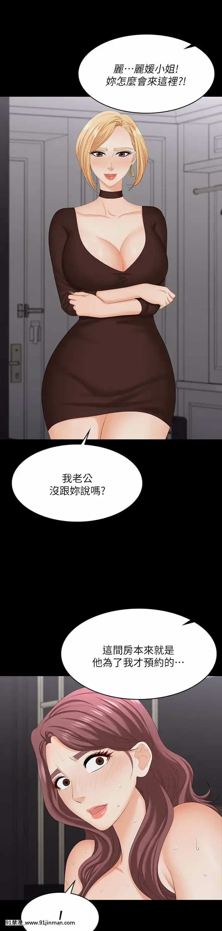 交換遊戲73-74話[friday night funkin h漫]