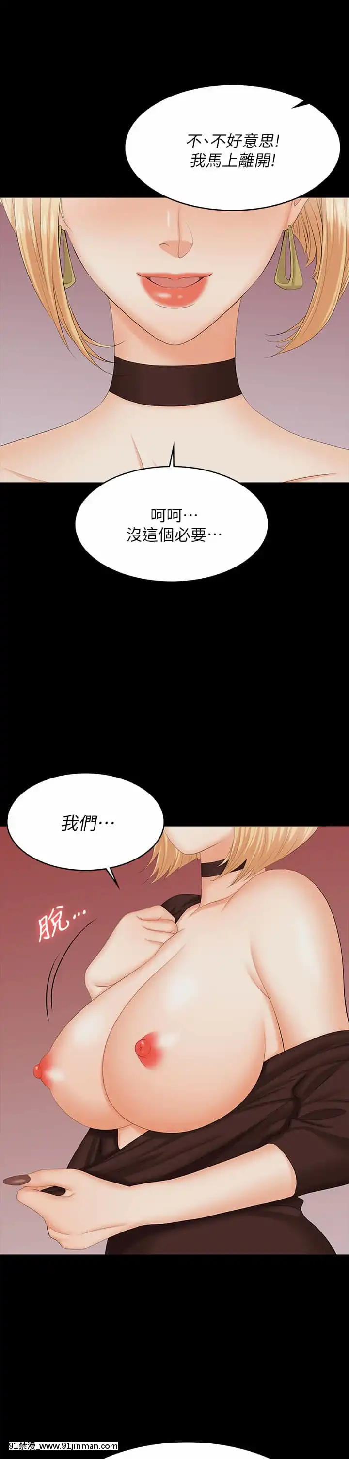 交換遊戲73-74話[friday night funkin h漫]