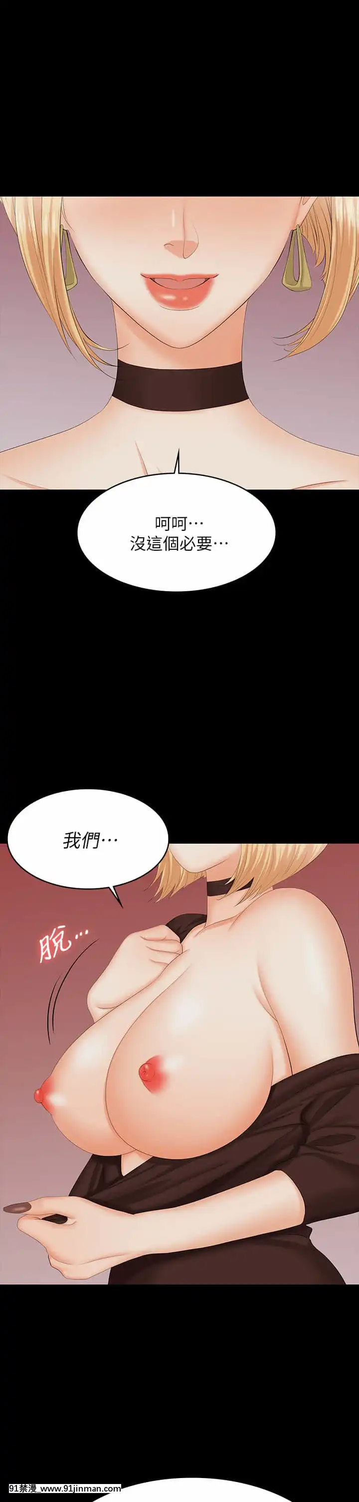 交換遊戲73-74話[friday night funkin h漫]