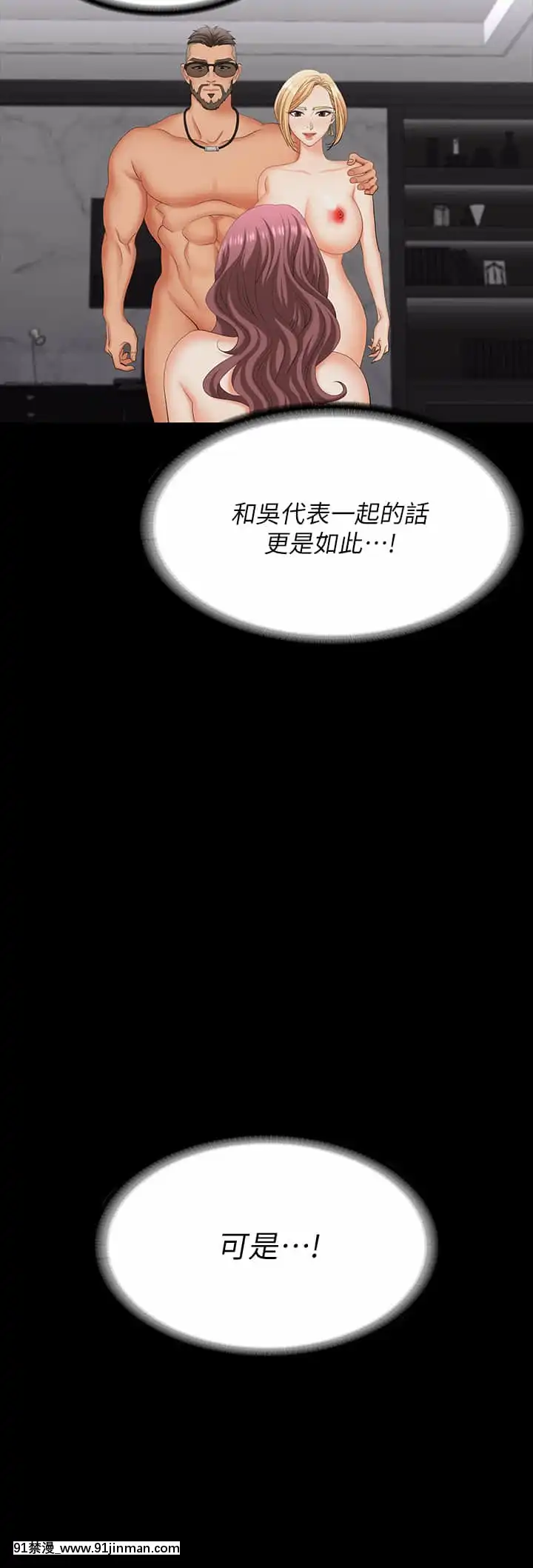 交換遊戲73-74話[friday night funkin h漫]