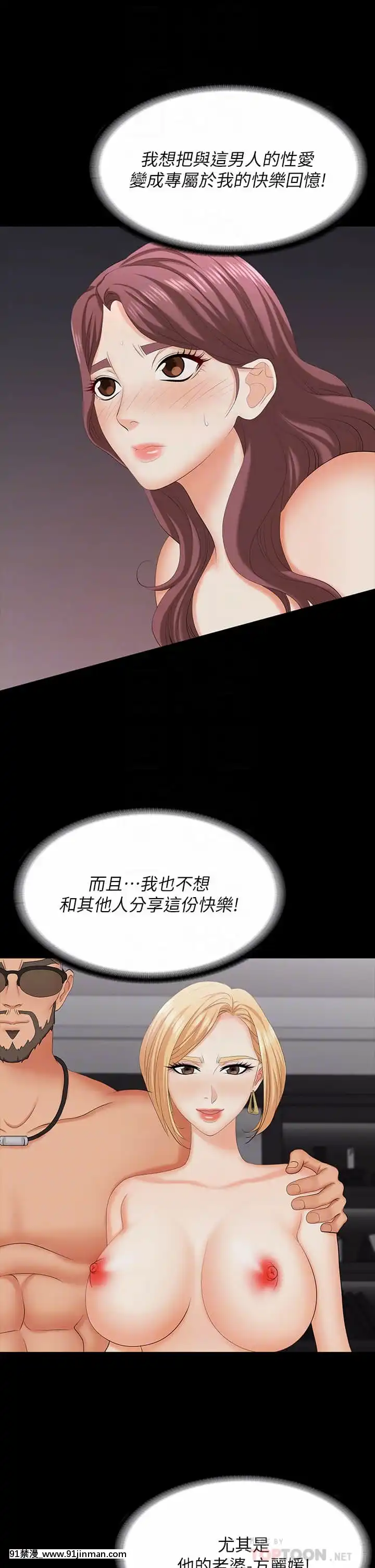 交換遊戲73-74話[friday night funkin h漫]