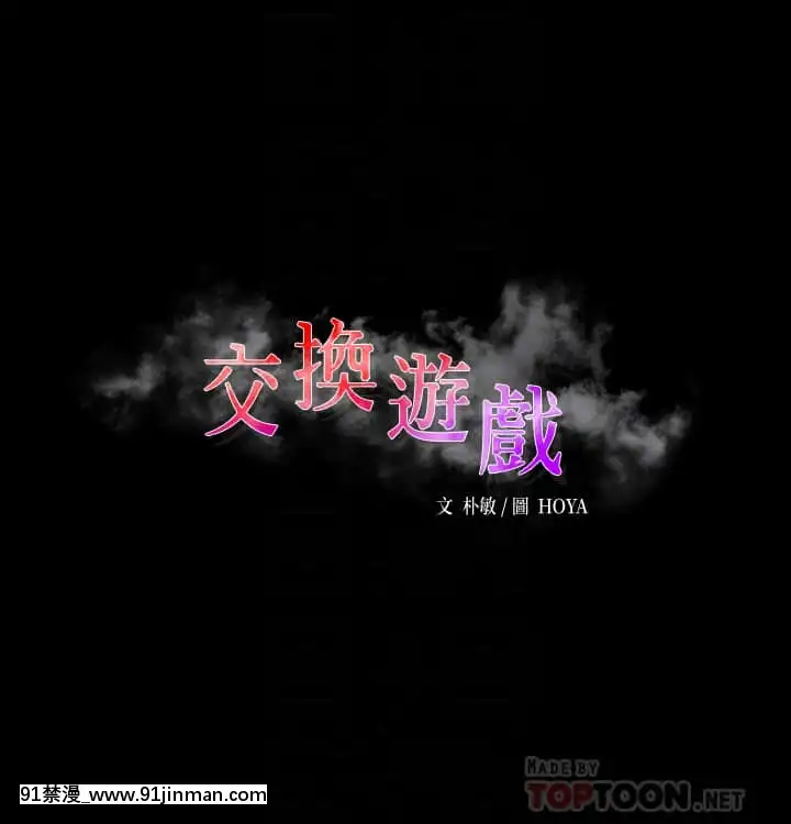交換遊戲73-74話[friday night funkin h漫]