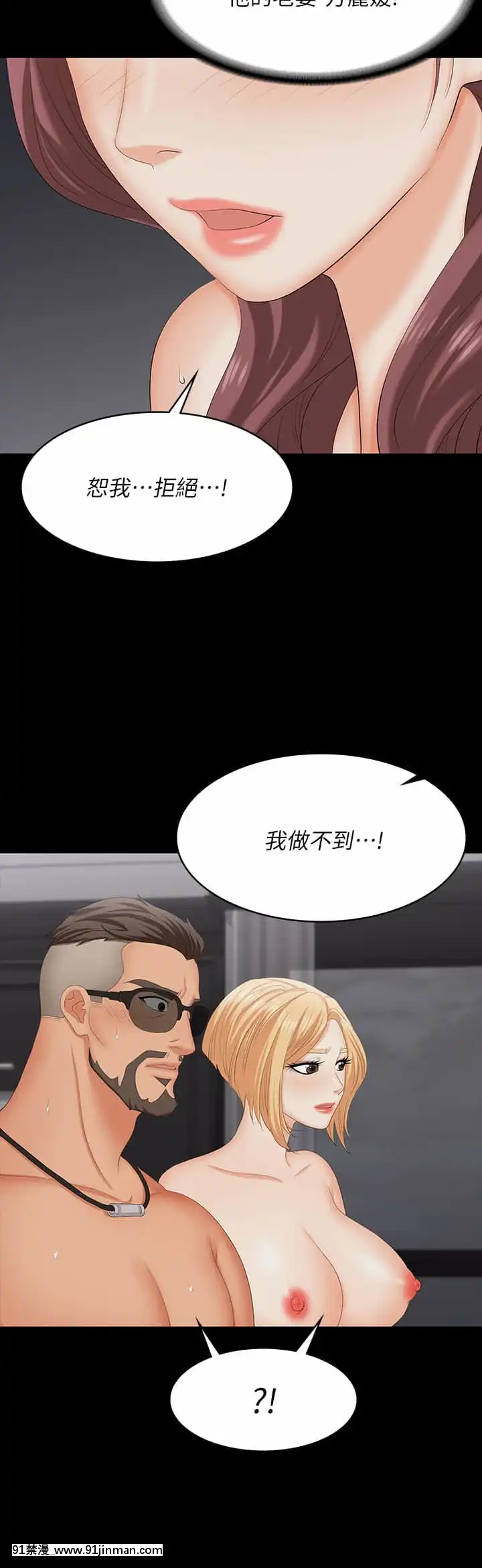 交換遊戲73-74話[friday night funkin h漫]