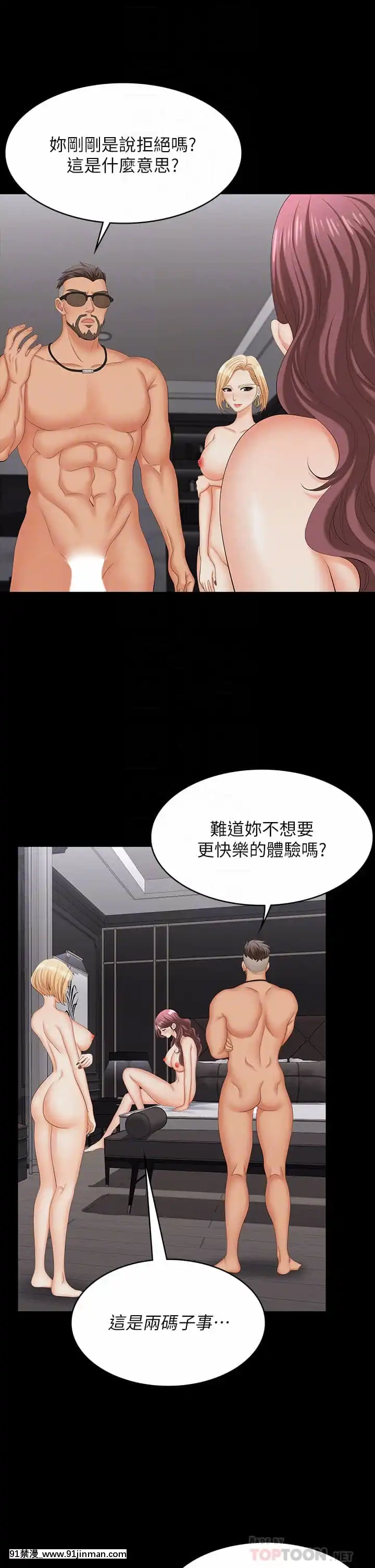 交換遊戲73-74話[friday night funkin h漫]