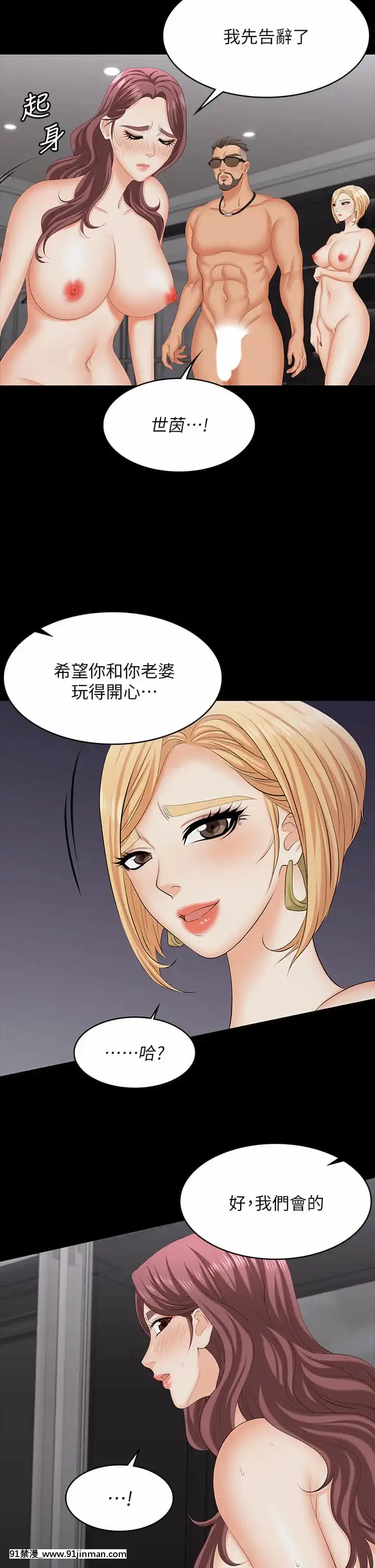 交換遊戲73-74話[friday night funkin h漫]