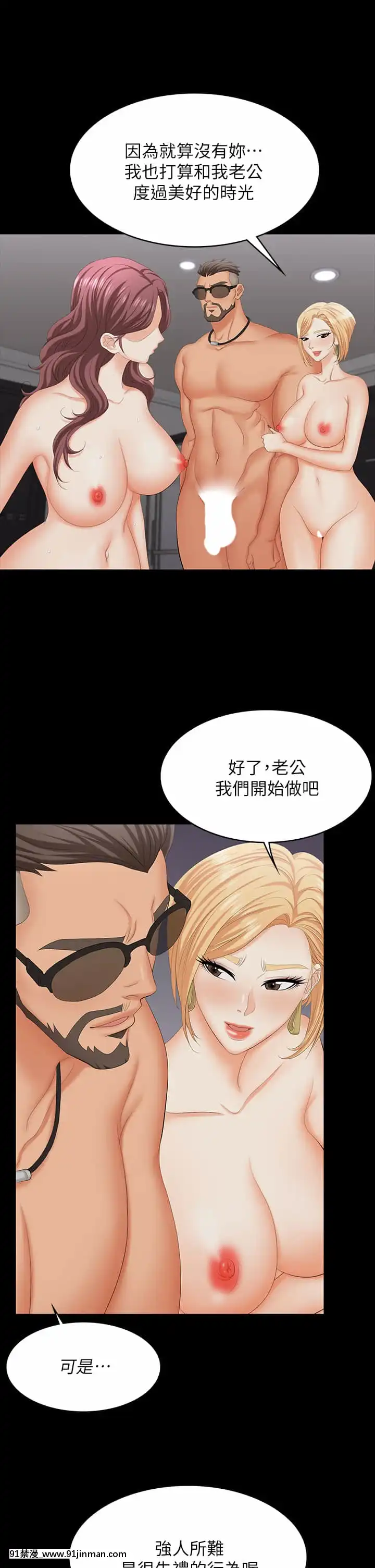 交換遊戲73-74話[friday night funkin h漫]
