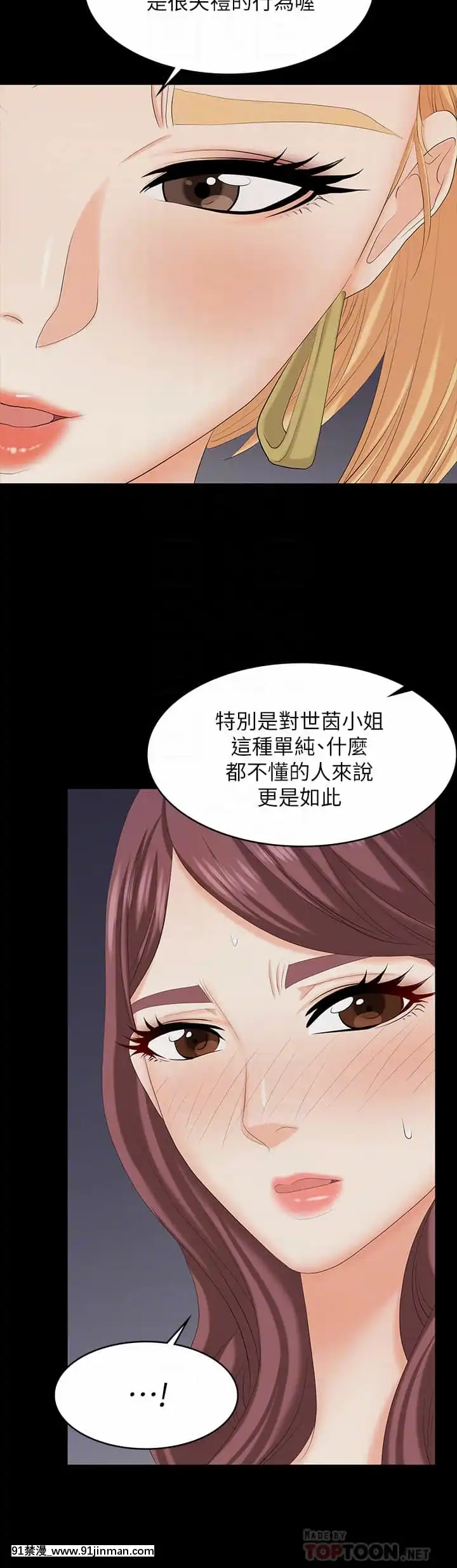 交換遊戲73-74話[friday night funkin h漫]