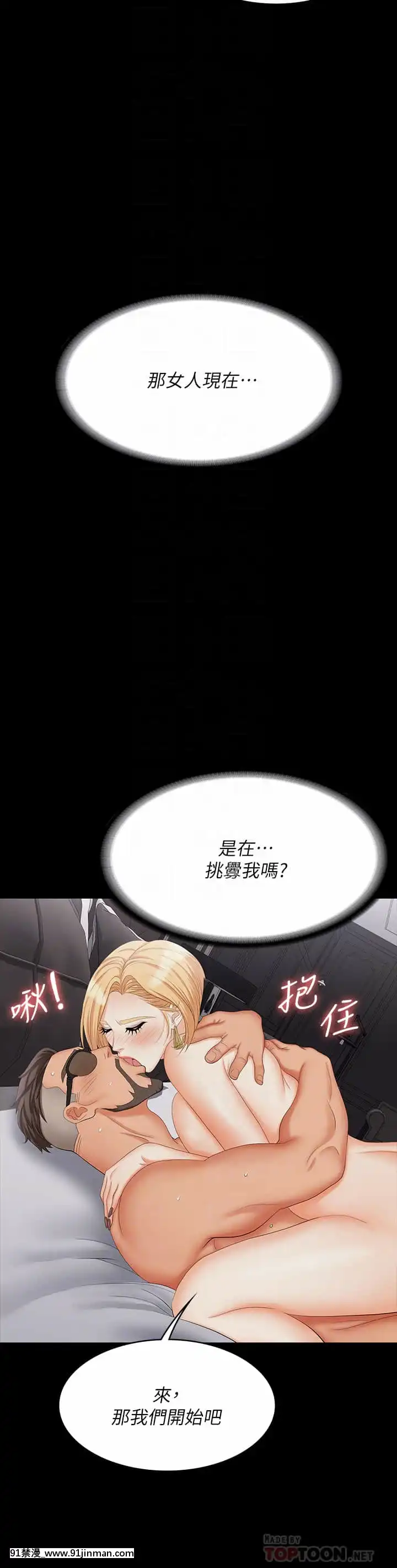 交換遊戲73-74話[friday night funkin h漫]