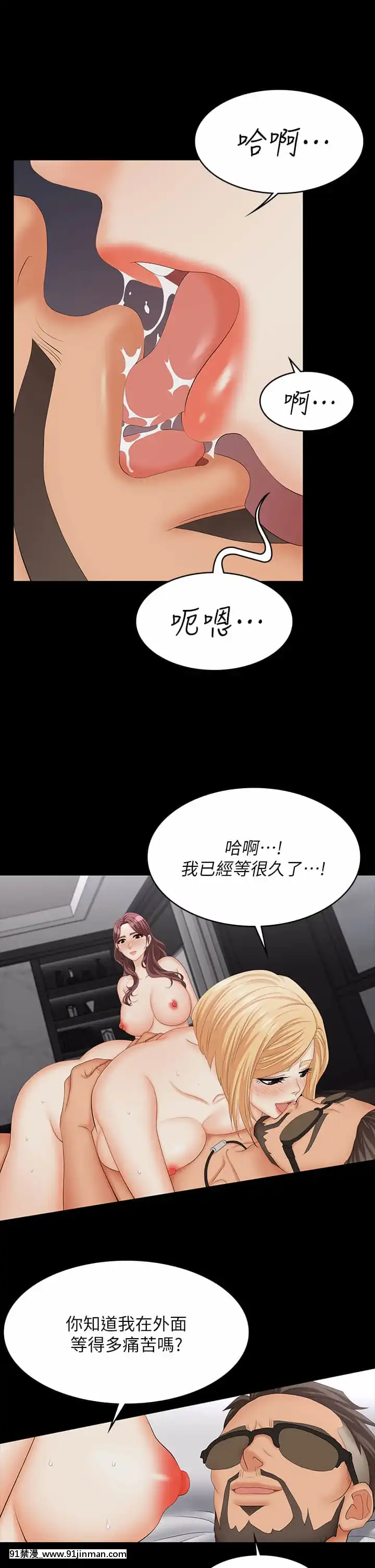 交換遊戲73-74話[friday night funkin h漫]
