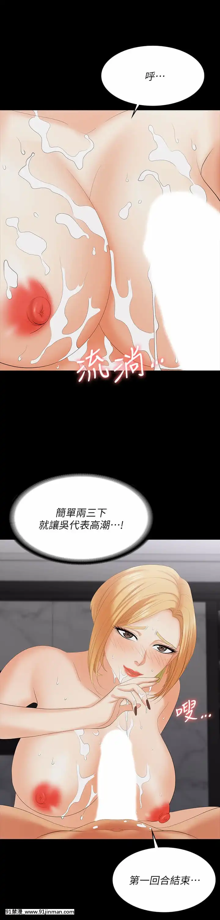 交換遊戲73-74話[friday night funkin h漫]