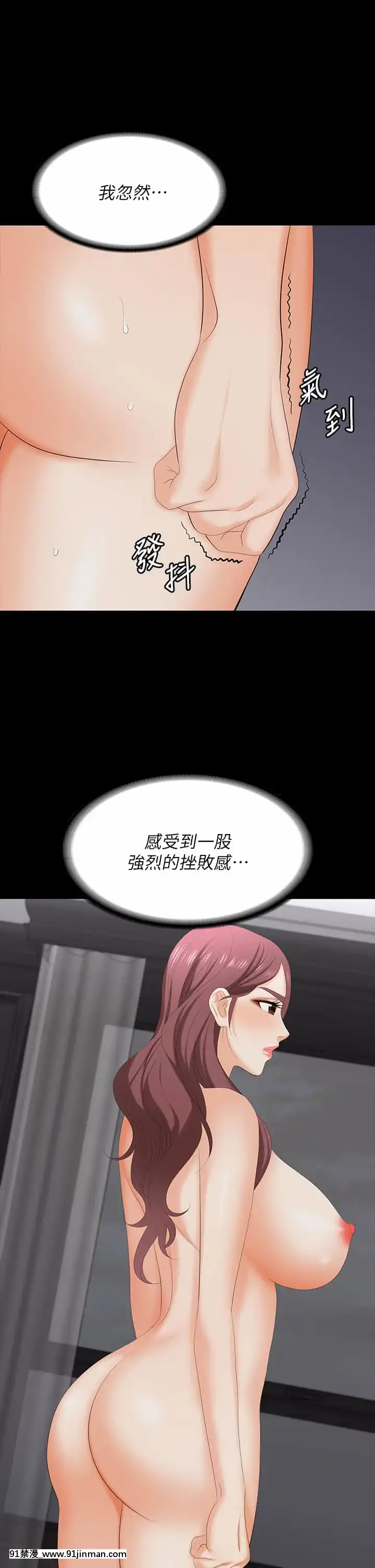 交換遊戲73-74話[friday night funkin h漫]