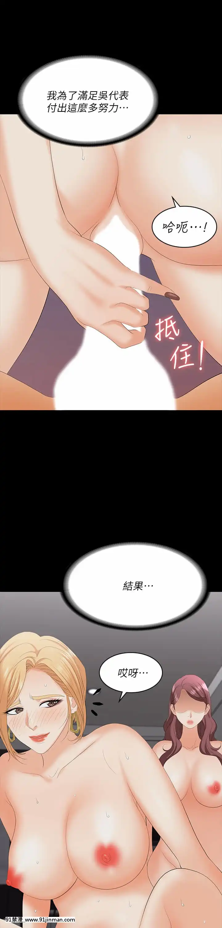 交換遊戲73-74話[friday night funkin h漫]
