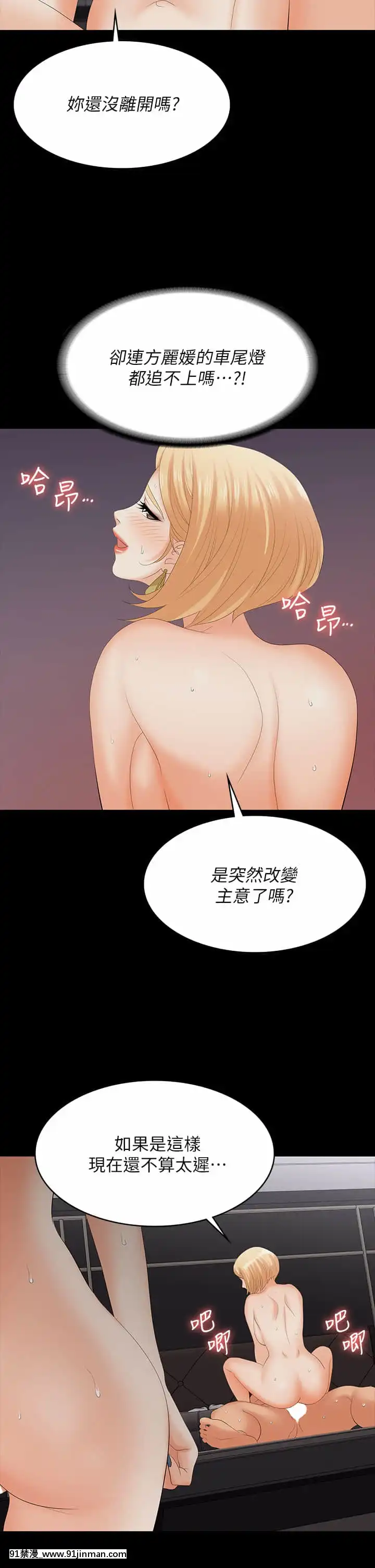 交換遊戲73-74話[friday night funkin h漫]