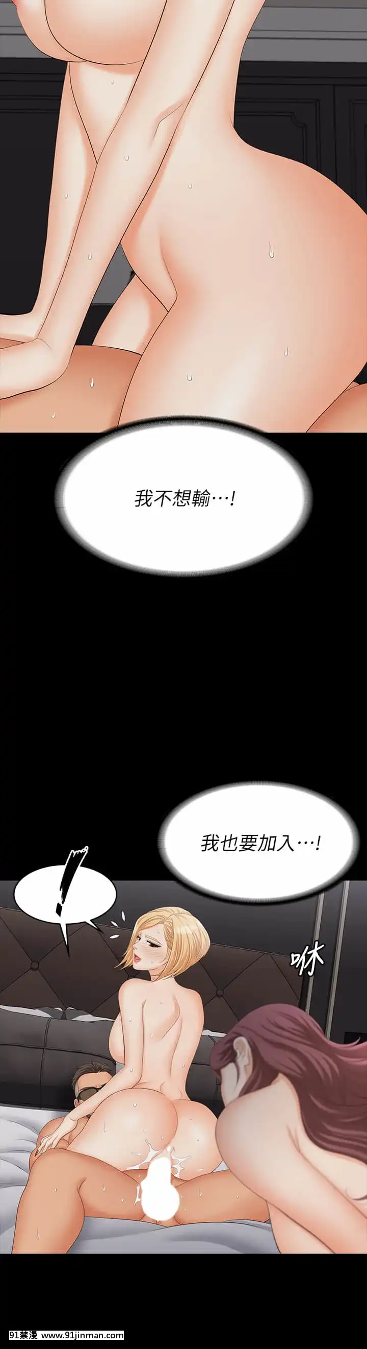 交換遊戲73-74話[friday night funkin h漫]