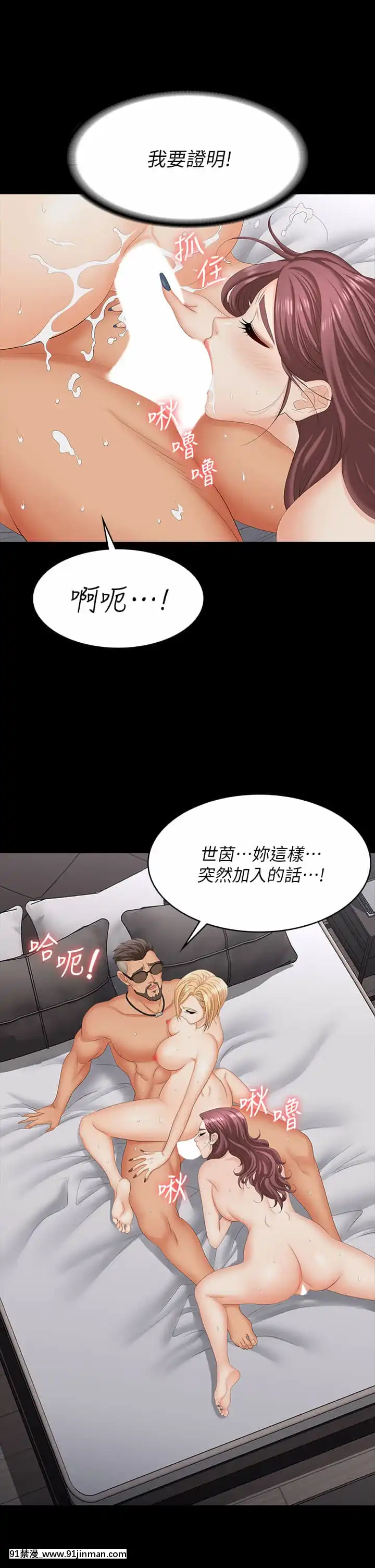 交換遊戲73-74話[friday night funkin h漫]