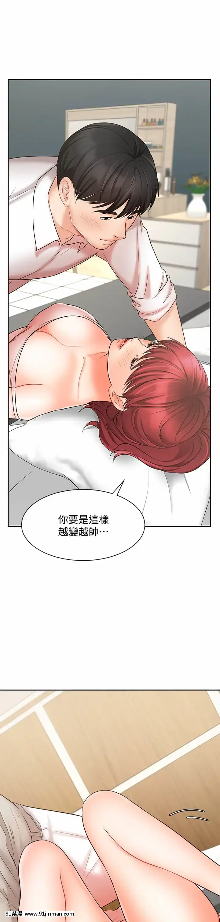 業績女王22-23話[18h hypo tube]