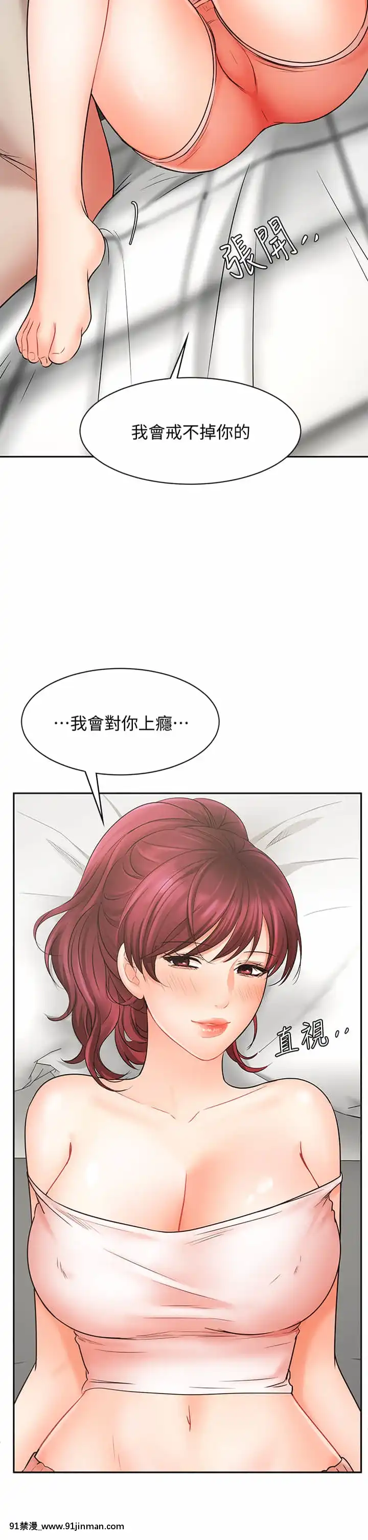 業績女王22-23話[18h hypo tube]