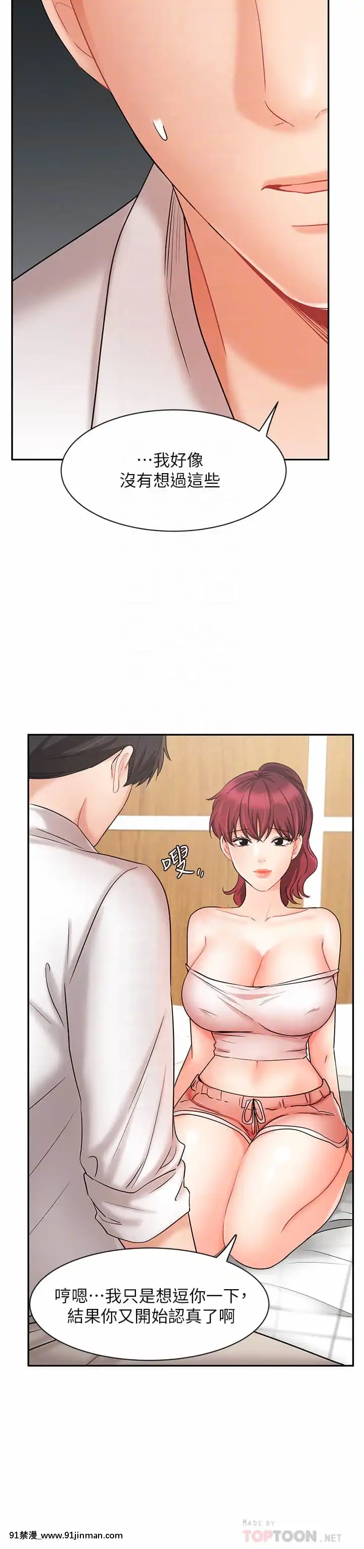 業績女王22-23話[18h hypo tube]