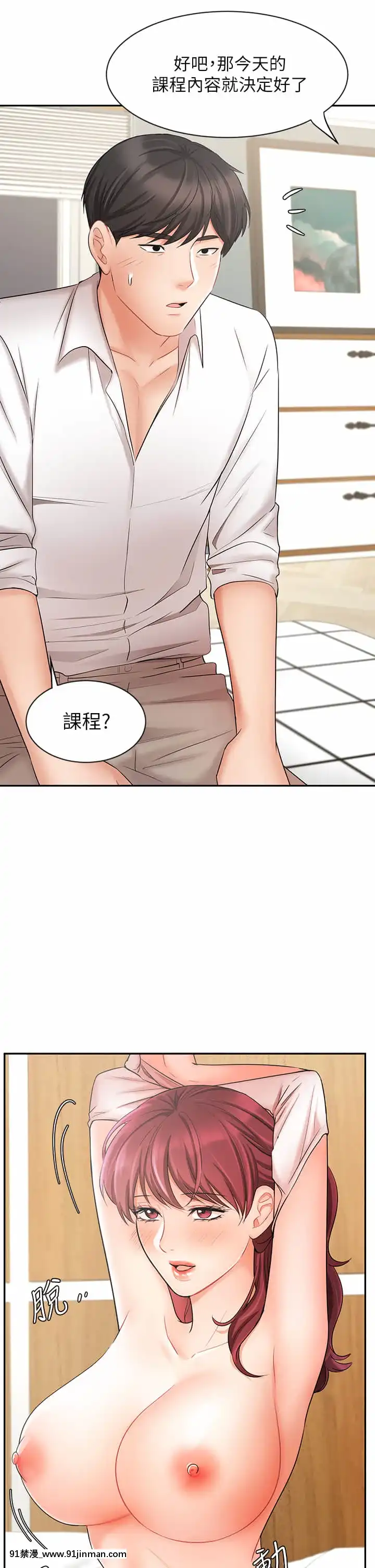 業績女王22-23話[18h hypo tube]