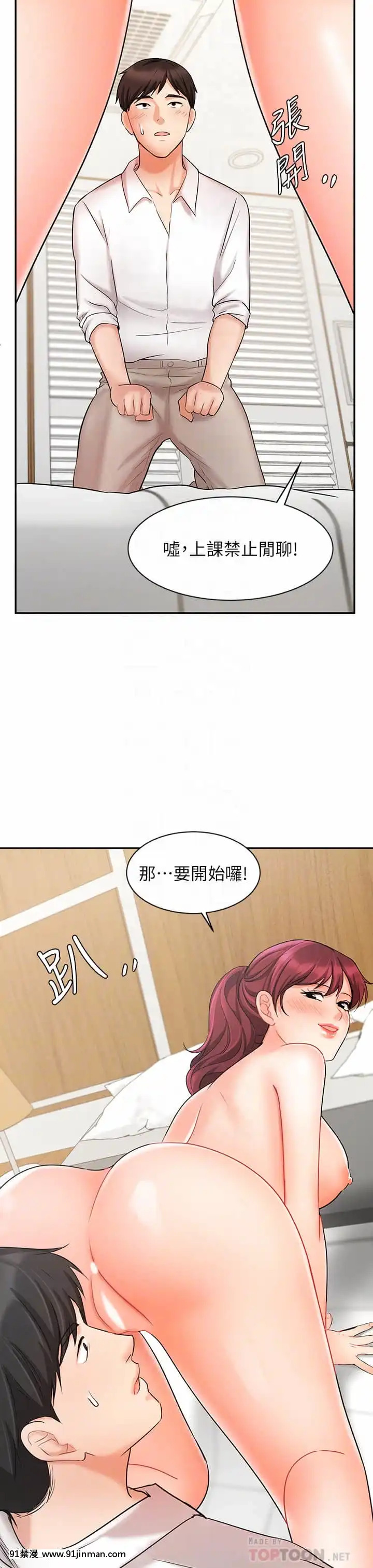 業績女王22-23話[18h hypo tube]