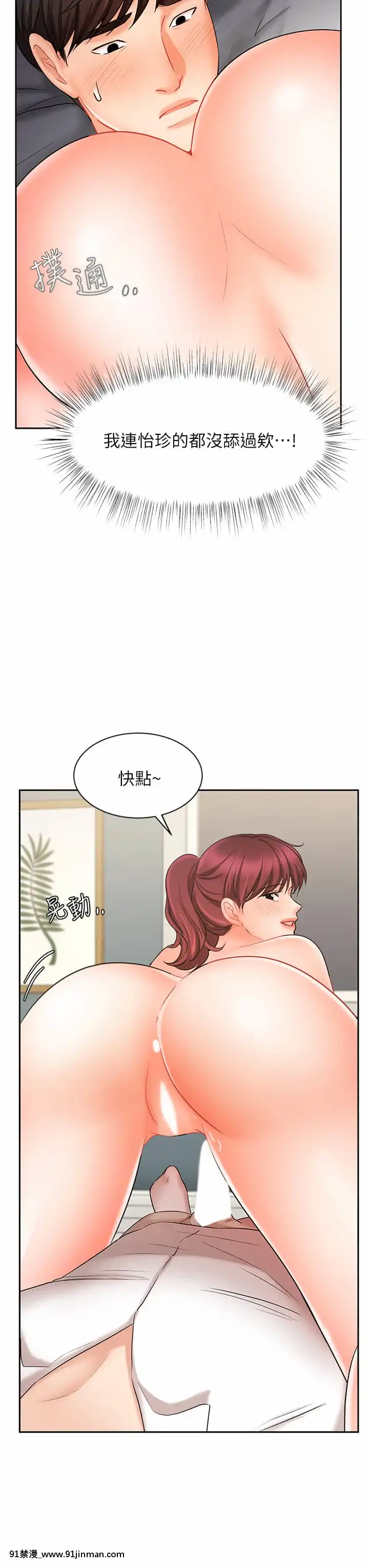 業績女王22-23話[18h hypo tube]