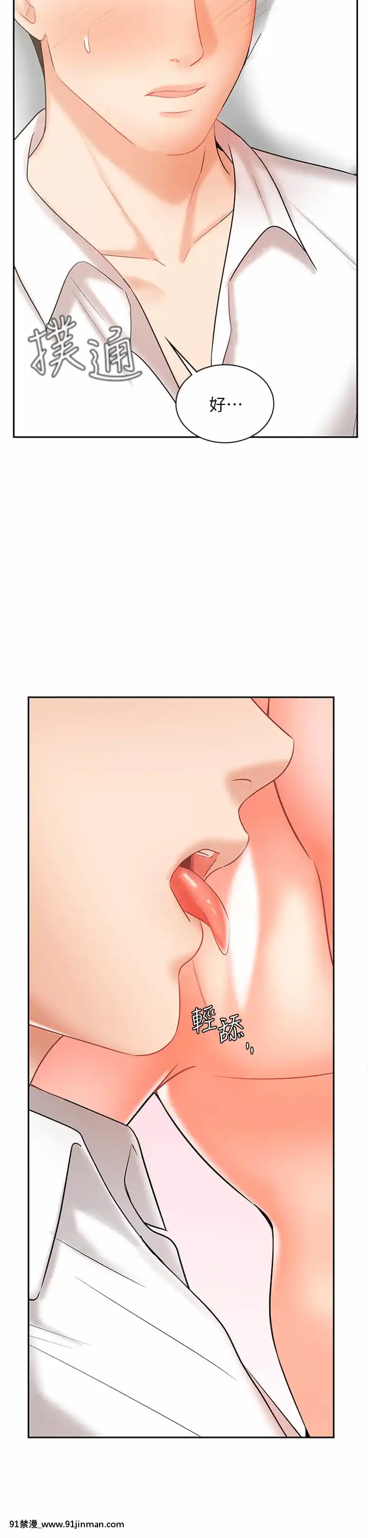 業績女王22-23話[18h hypo tube]