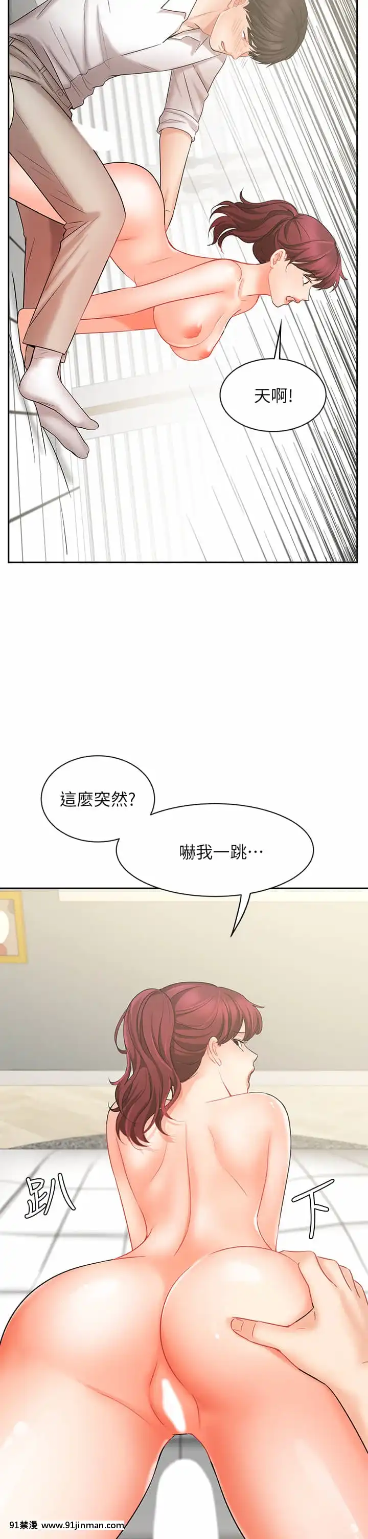 業績女王22-23話[18h hypo tube]