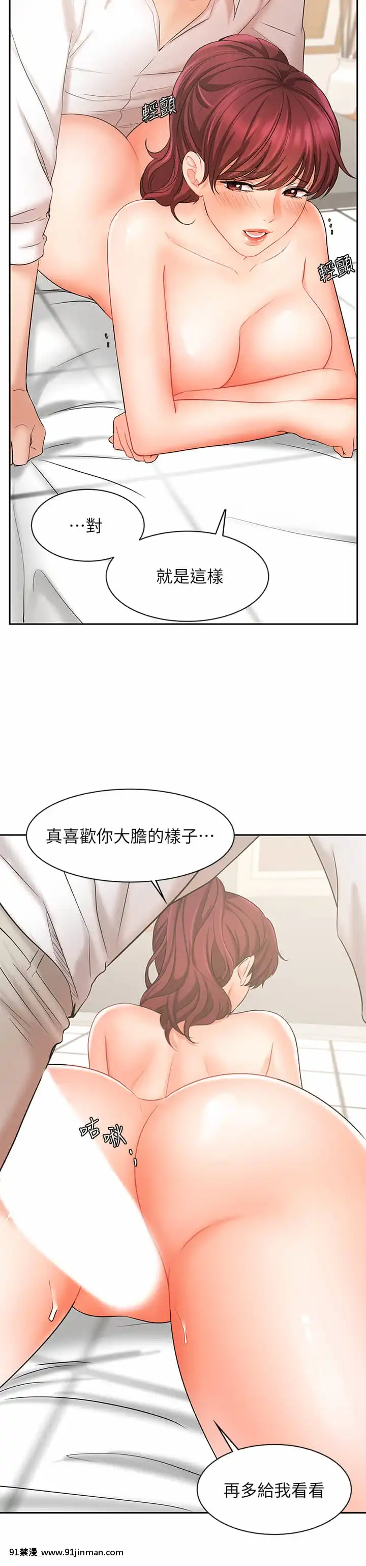 業績女王22-23話[18h hypo tube]