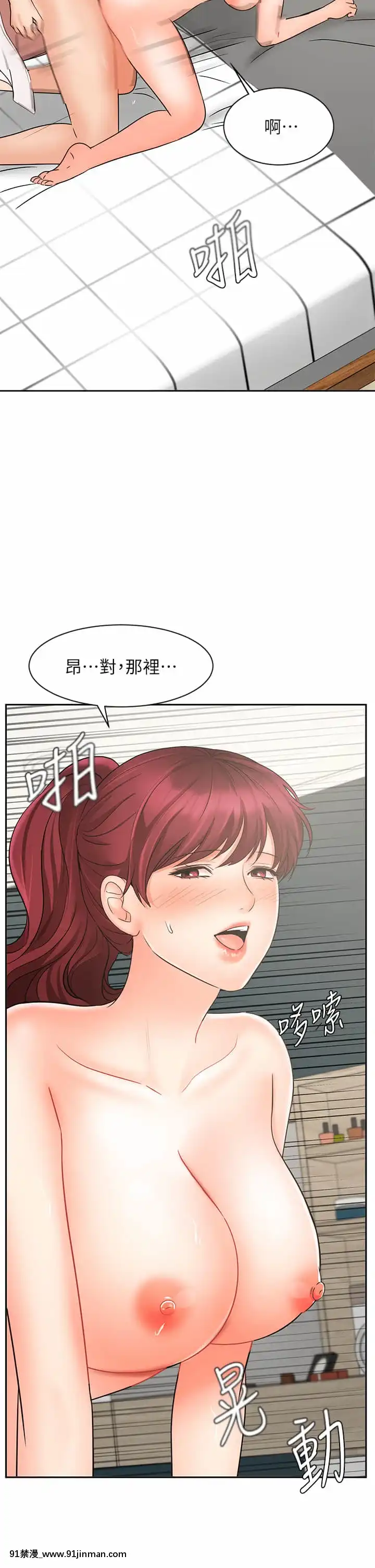 業績女王22-23話[18h hypo tube]