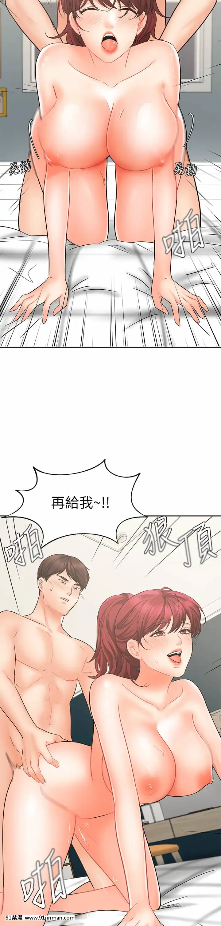 業績女王22-23話[18h hypo tube]