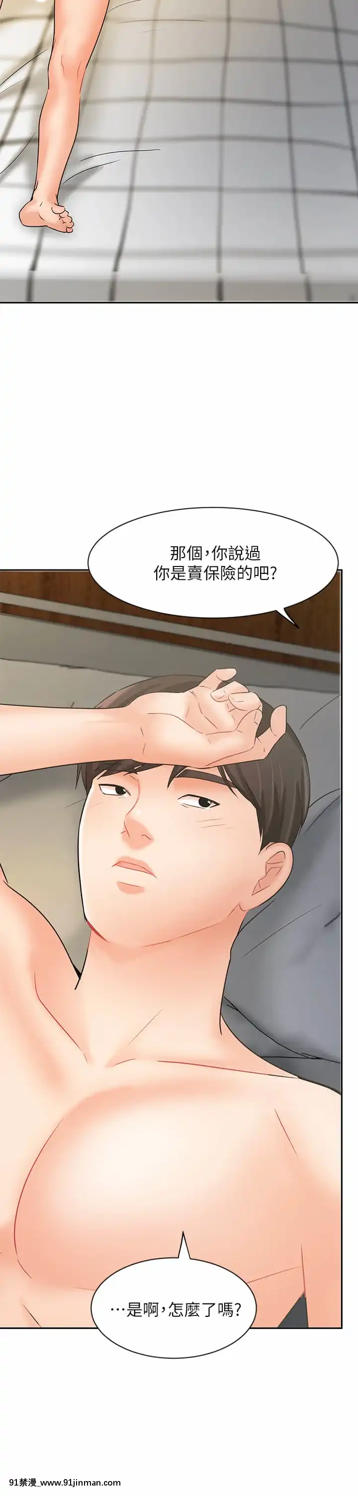 業績女王22-23話[18h hypo tube]