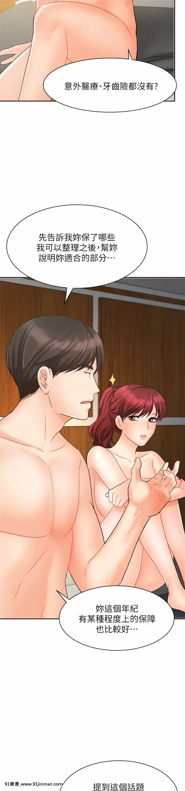 業績女王22-23話[18h hypo tube]