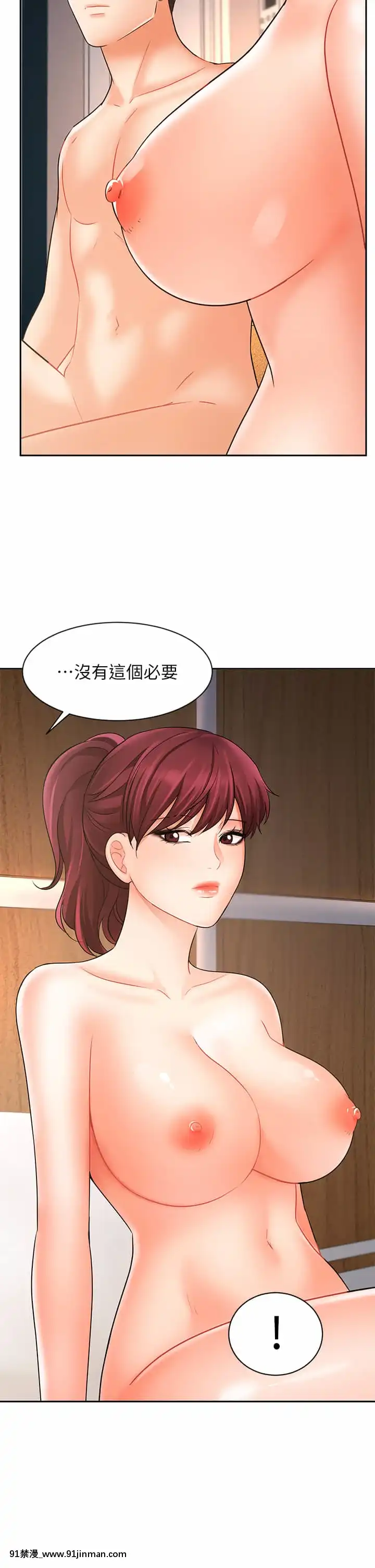 業績女王22-23話[18h hypo tube]