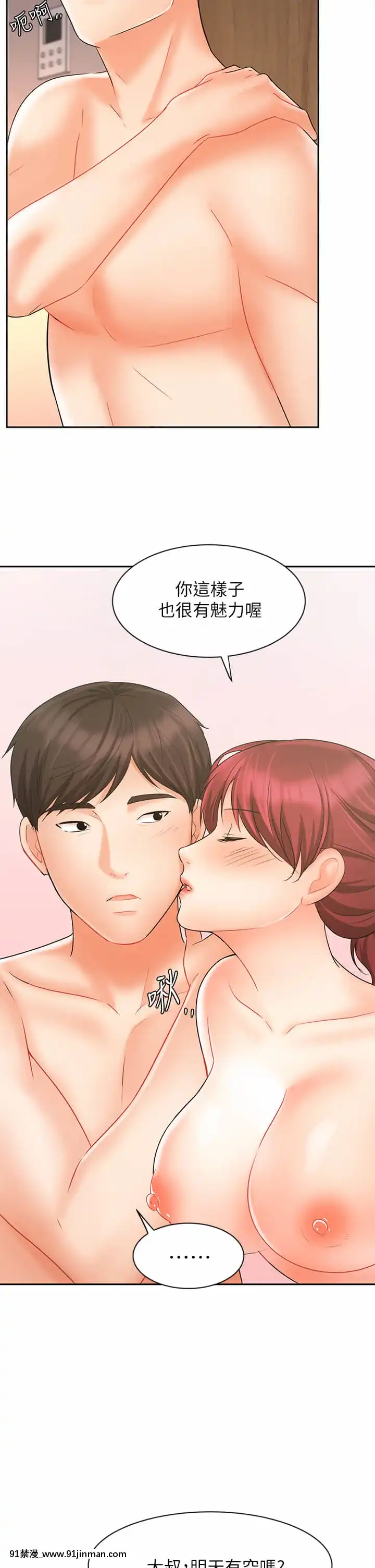 業績女王22-23話[18h hypo tube]