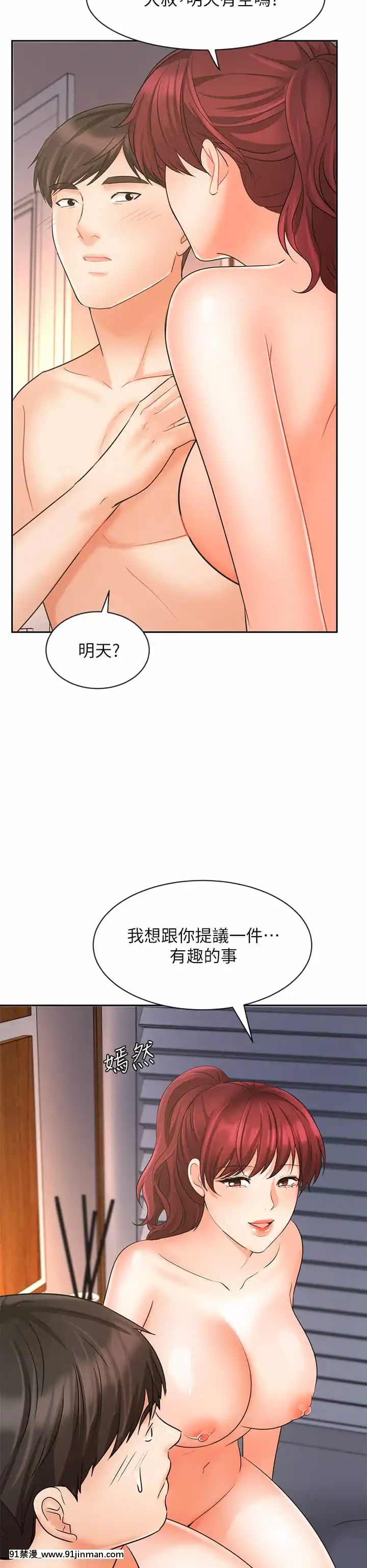 業績女王22-23話[18h hypo tube]