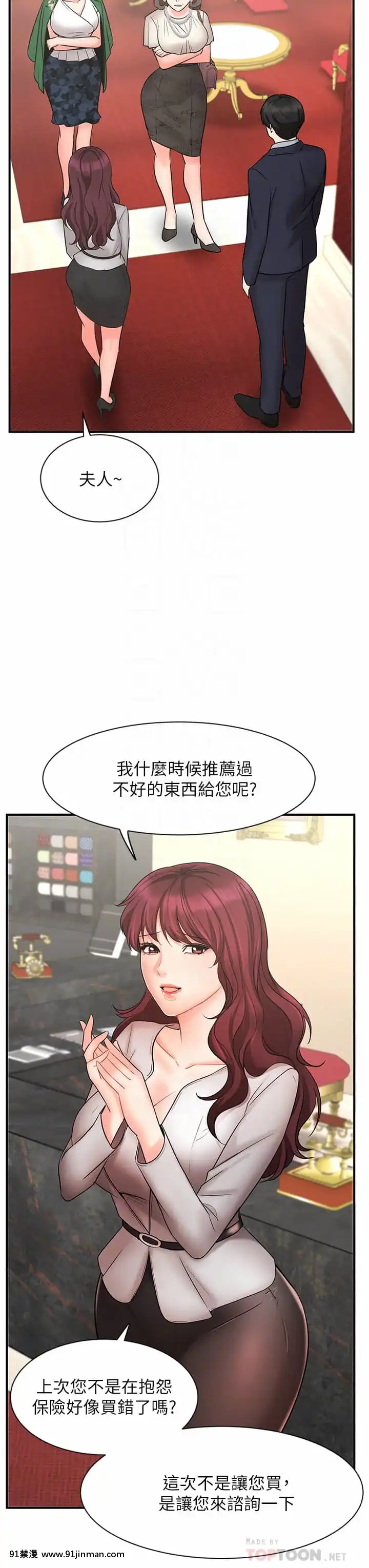 業績女王22-23話[18h hypo tube]
