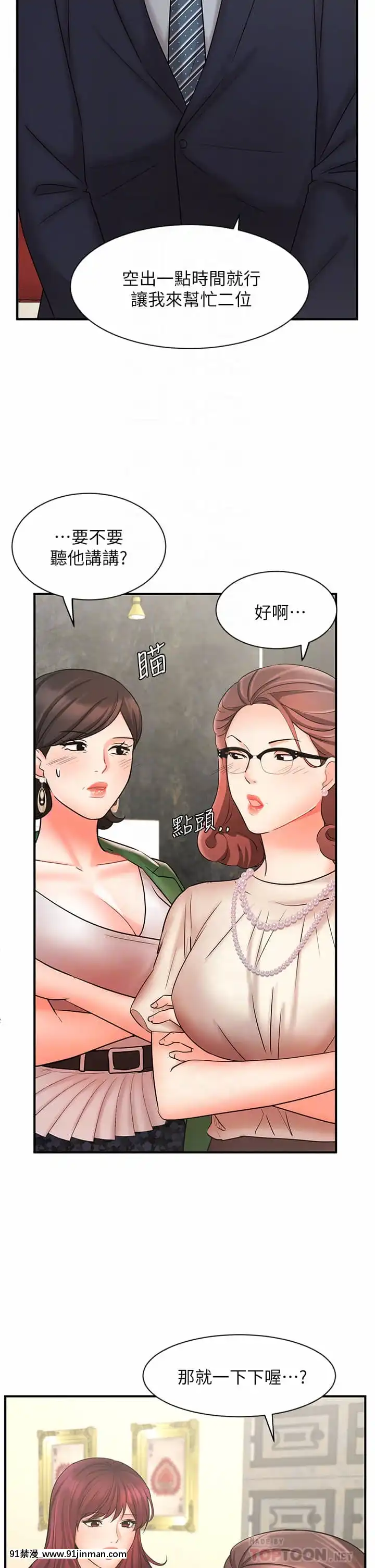業績女王22-23話[18h hypo tube]
