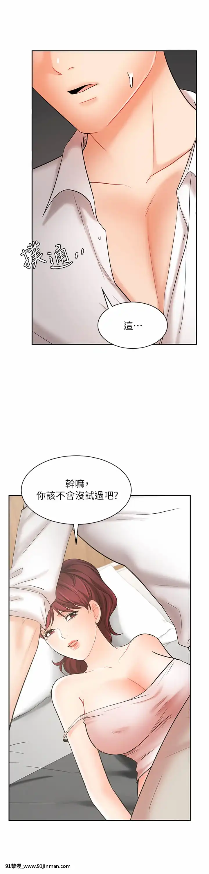 業績女王22-23話[18h hypo tube]