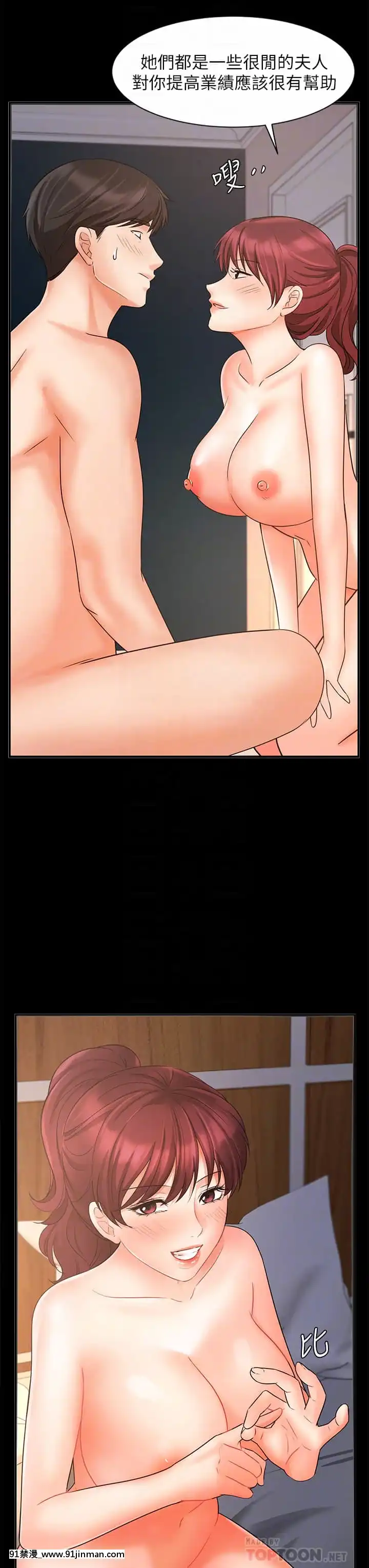 業績女王22-23話[18h hypo tube]