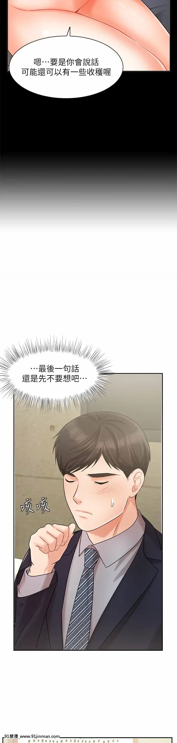 業績女王22-23話[18h hypo tube]