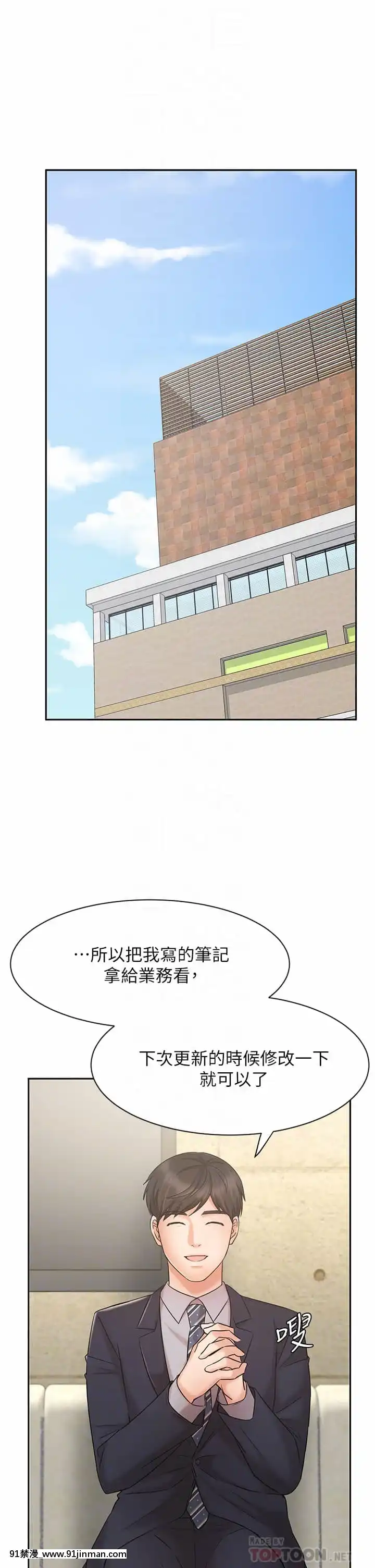 業績女王22-23話[18h hypo tube]