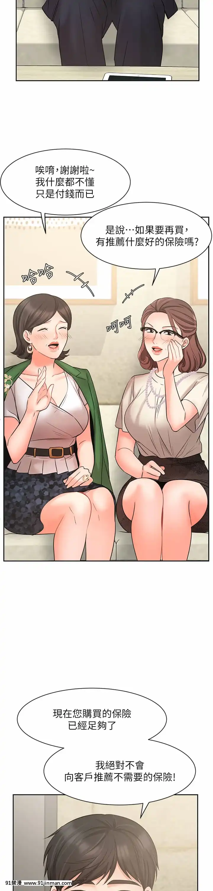 業績女王22-23話[18h hypo tube]