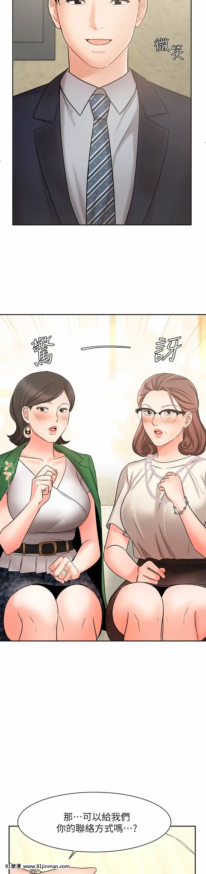 業績女王22-23話[18h hypo tube]