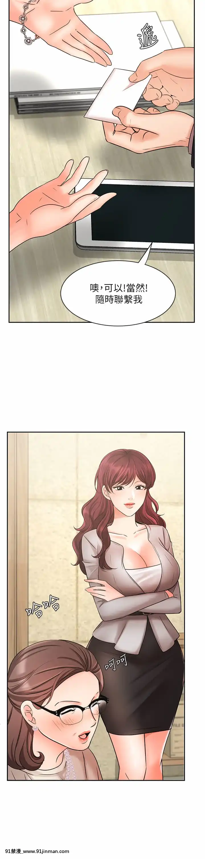 業績女王22-23話[18h hypo tube]