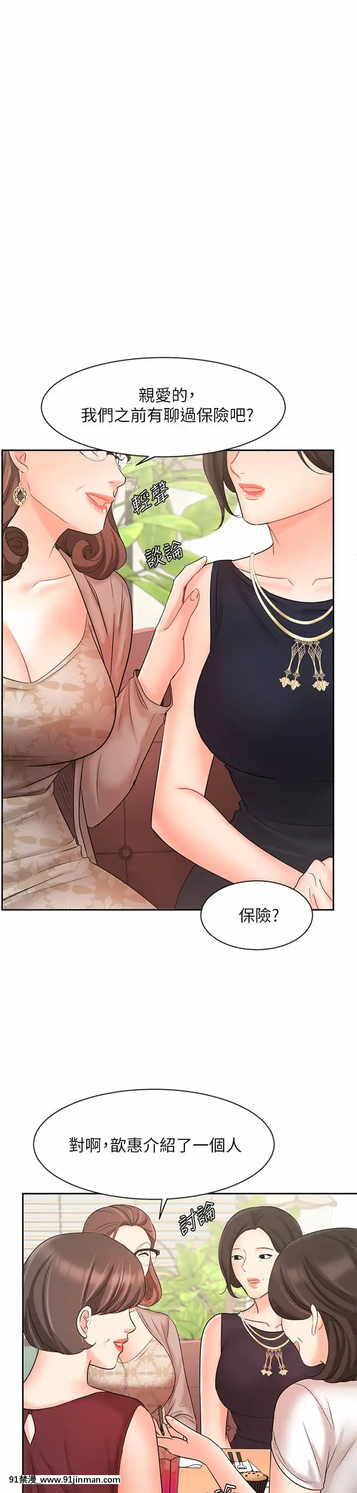 業績女王22-23話[18h hypo tube]