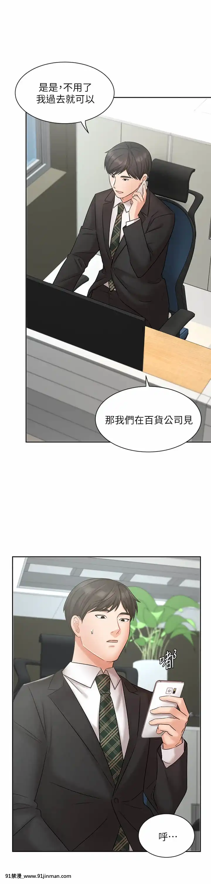 業績女王22-23話[18h hypo tube]